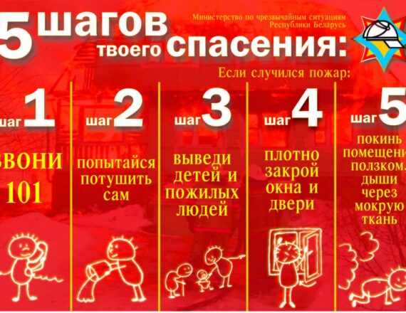 Единый день безопасности